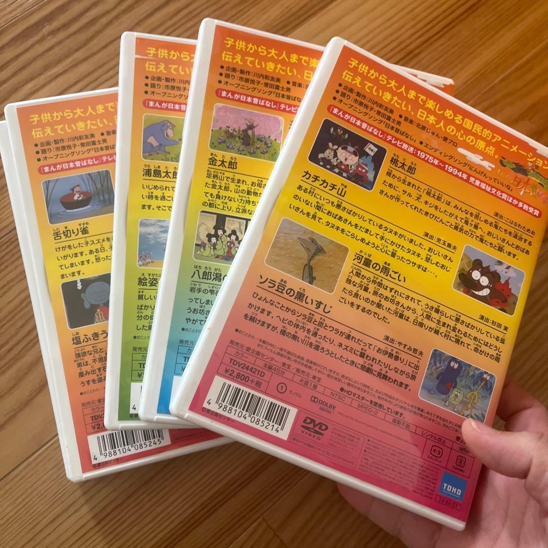 まんが日本昔ばなし 日本昔話 DVD 1-15巻