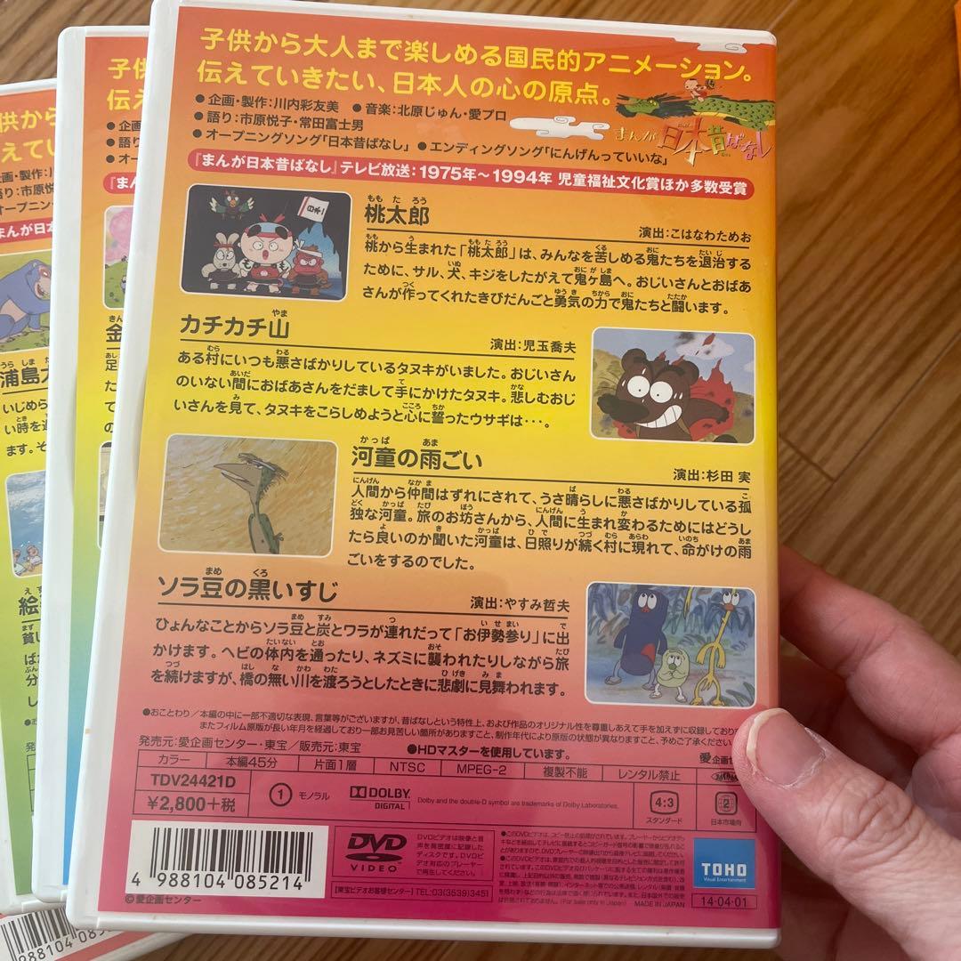 まんが日本昔ばなし 日本昔話 DVD 1-15巻