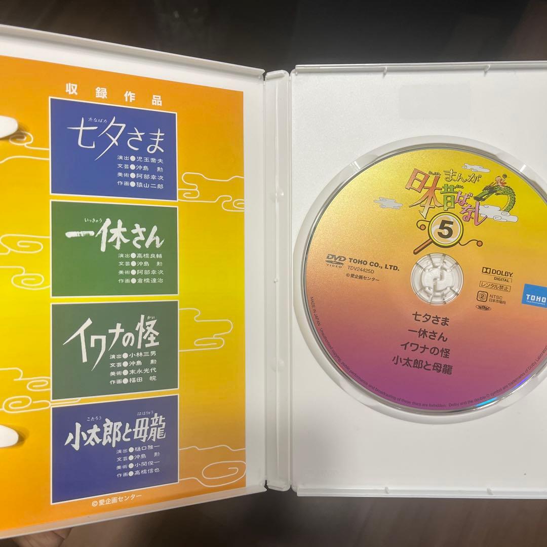 まんが日本昔ばなし 日本昔話 DVD 1-15巻