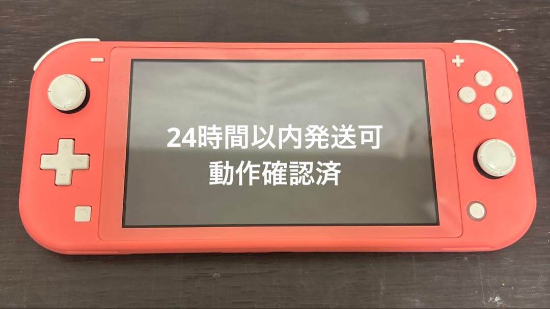 Nintendo Switch Lite(ライト) ピンク本体のみ 動作確認済
