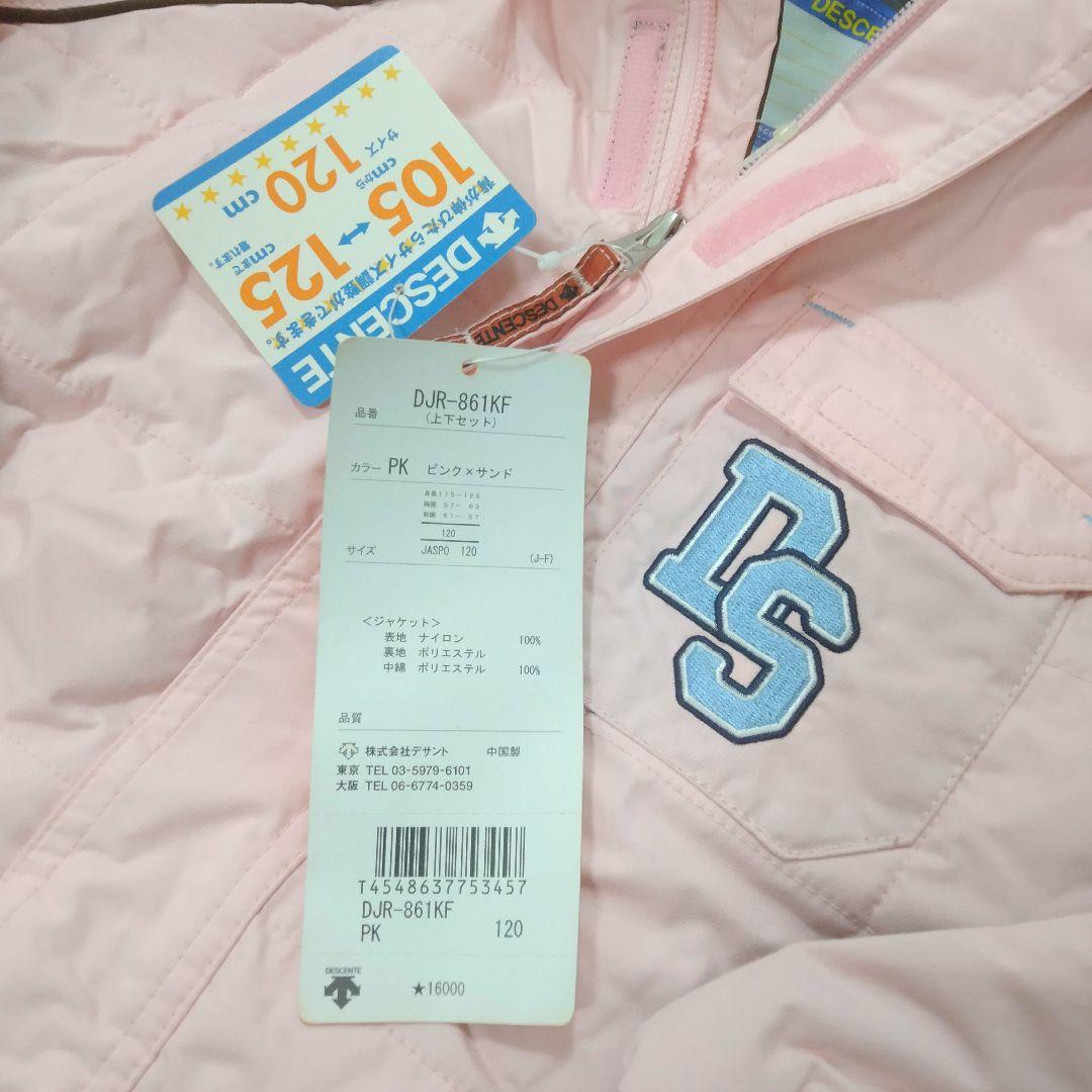 DESCENTE スキーウェア　スノーボードウェア 新品未使用　訳あり　120