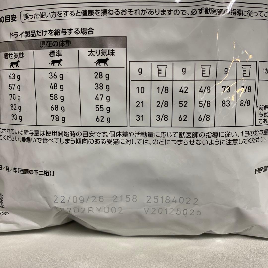 ロイヤルカナン　猫　ユリナリーS/O CLT ドライ　2kg ウェット　パウチ