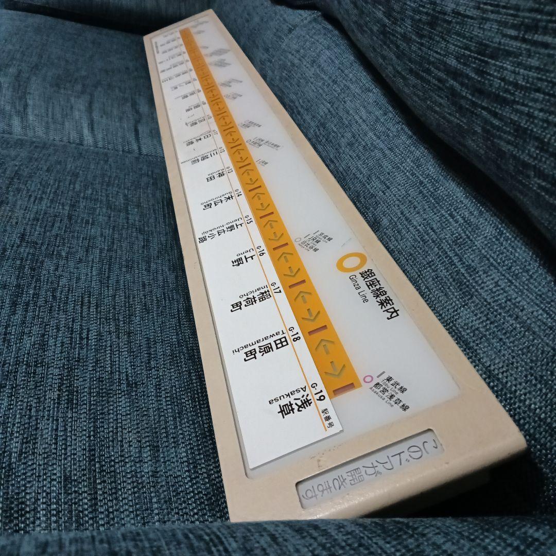 【鉄道部品】東京メトロ01系　車内案内表示機