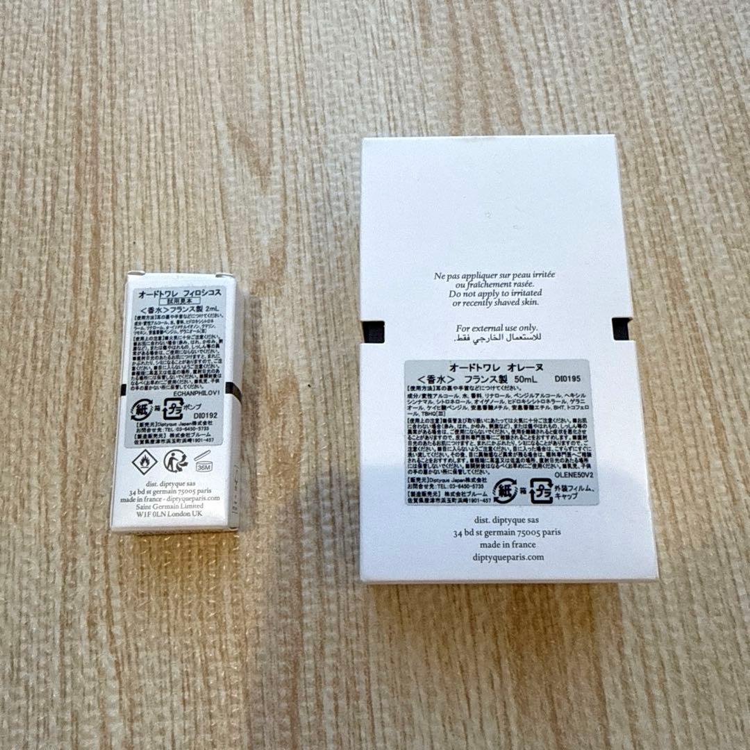 香水(ユニセックス) diptyque OLENE Eau de Toilette 50ml