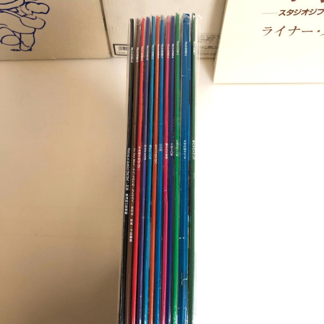 LD スタジオジブリ全集　限定盤　13枚組LD-BOX（ジブリがいっぱい）