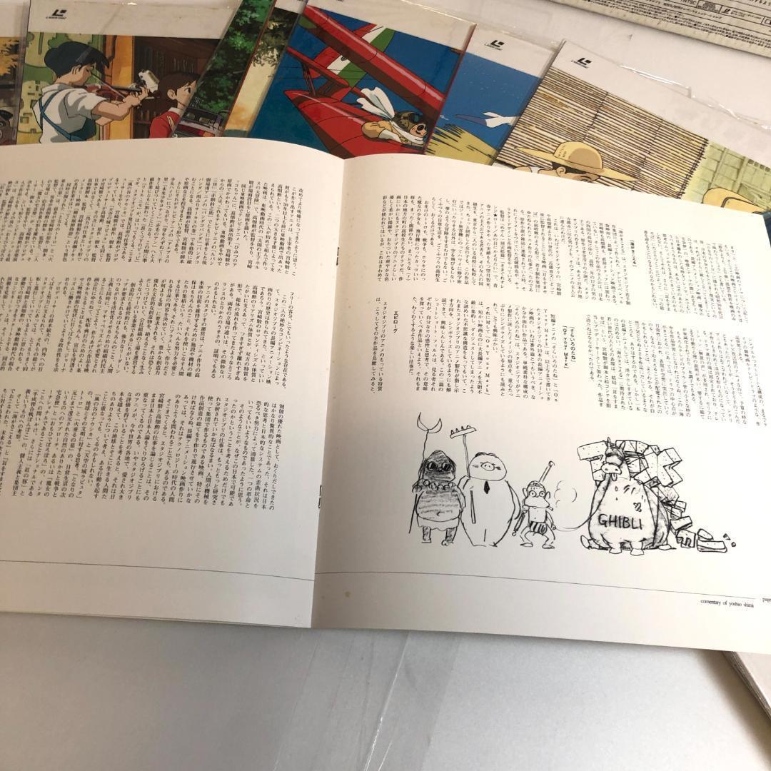 LD スタジオジブリ全集　限定盤　13枚組LD-BOX（ジブリがいっぱい）