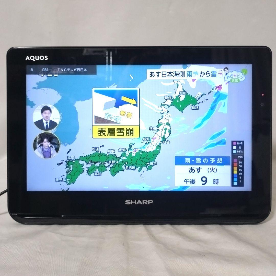 SHARP　2T-C12AF　ポータブル液晶テレビ　 AQUOSポータブル　防水