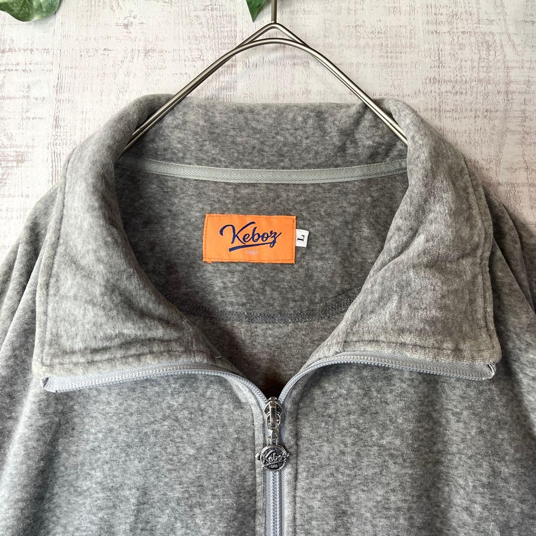 KEBOZ ケボズ ベロア トラックジャケット グレー 刺繍 オーバーサイズ Ｌ