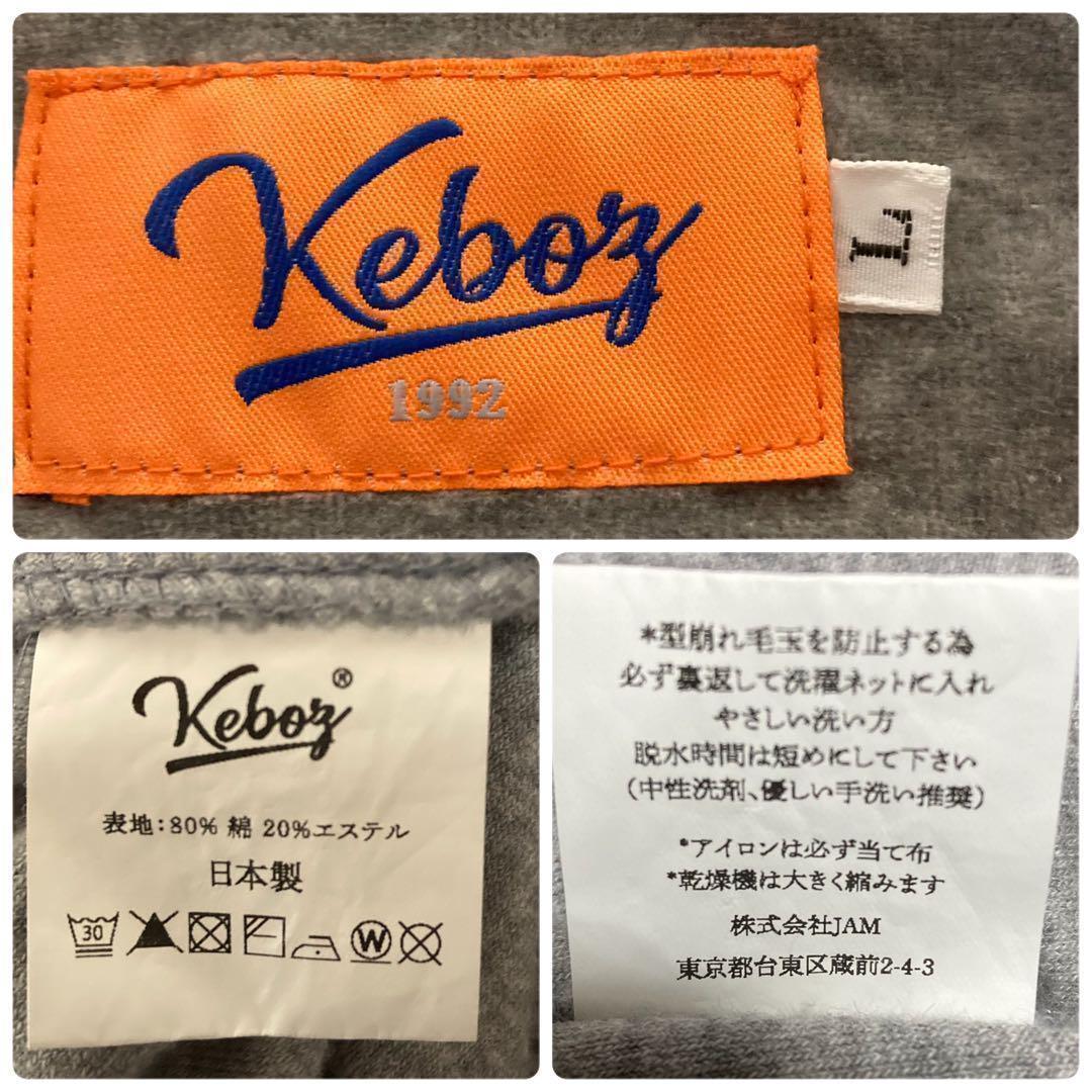 KEBOZ ケボズ ベロア トラックジャケット グレー 刺繍 オーバーサイズ Ｌ