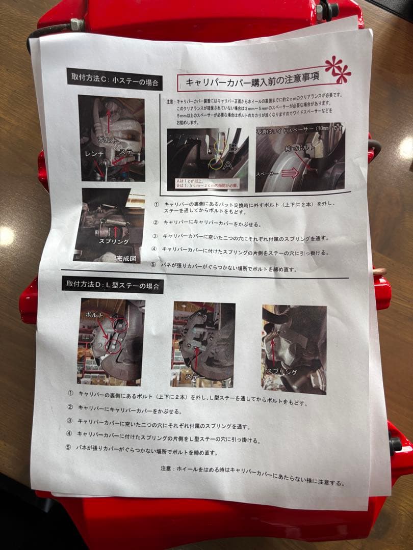 30アルファードCOMPASITE レッド ブレーキキャリパーカバー