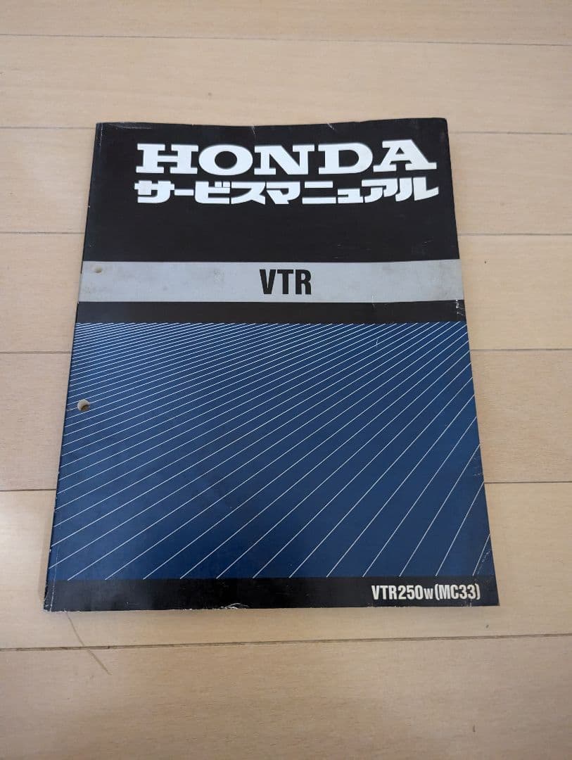 ホンダ サービスマニュアル VTR
