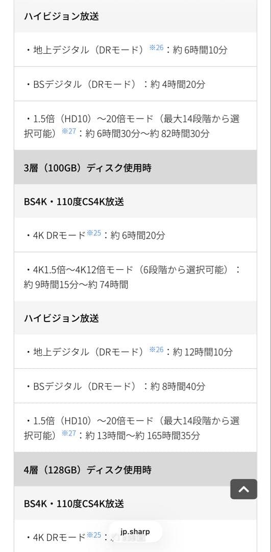 \"ジャンク品\" SHARP AQUOS 4kレコーダー 4B-C30DT3