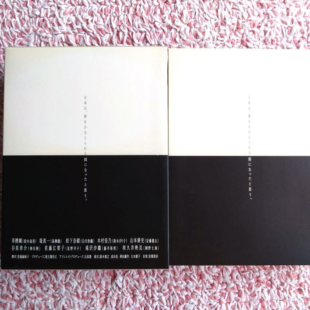 恋におちたら～僕の成功の秘密～ DVD-BOX〈6枚組〉草彅剛