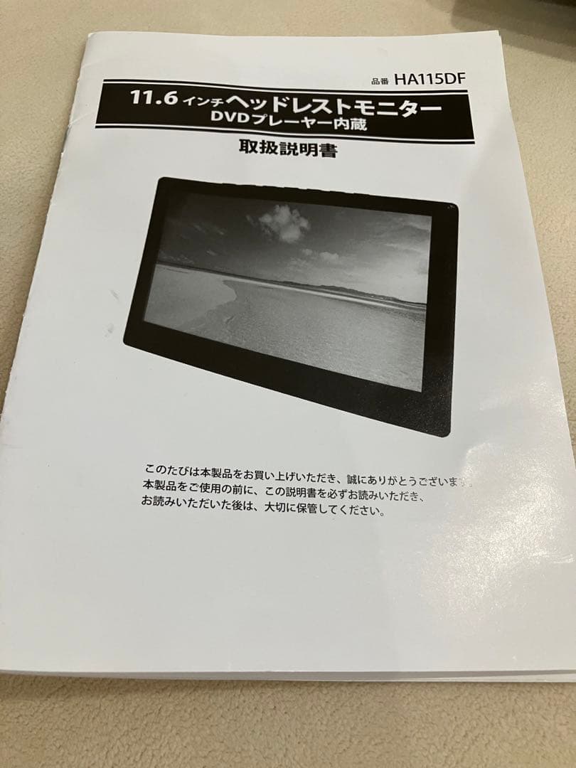 11.6インチ 後部座席用DVDプレーヤー