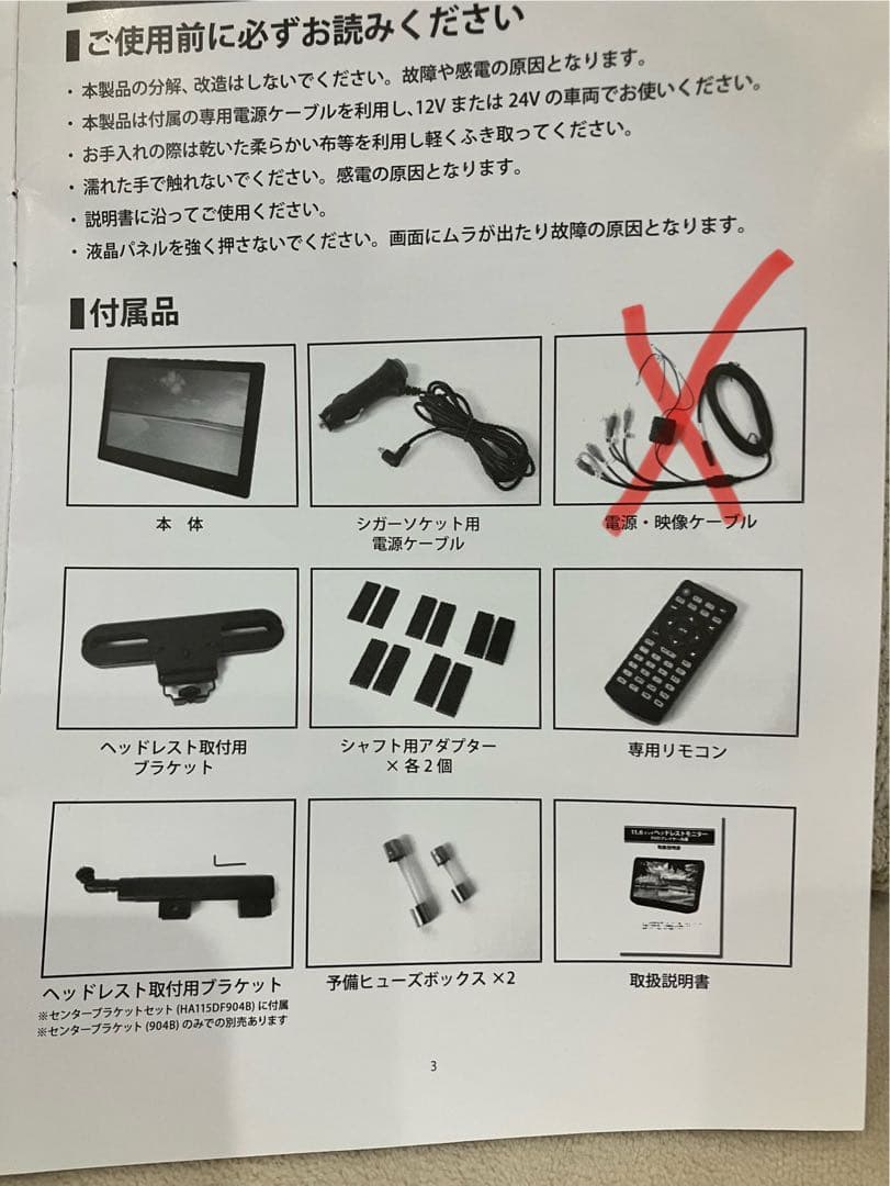 11.6インチ 後部座席用DVDプレーヤー