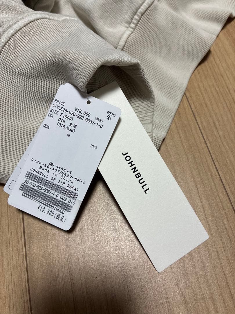 Plage ジョンブル別注　ZIP スウェット　新品　ナチュラル