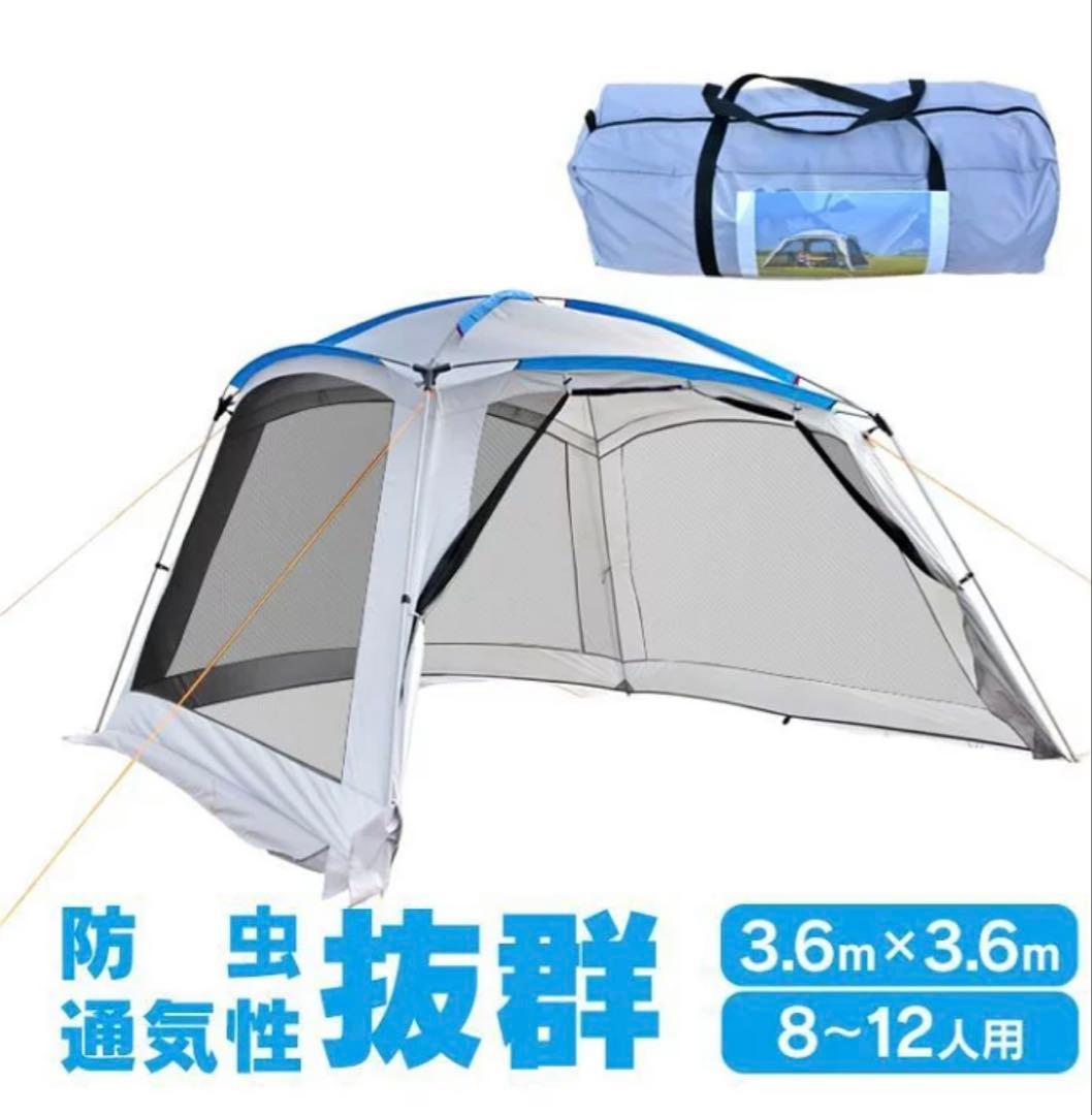 ドーム型テント