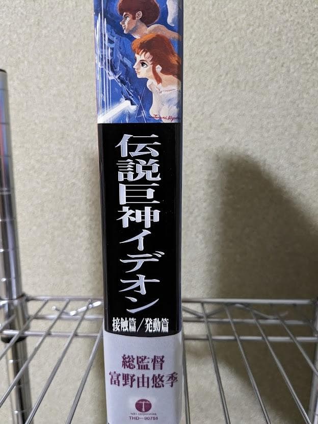 専用　　　伝説巨人イデオン DVD　接触篇・発動篇