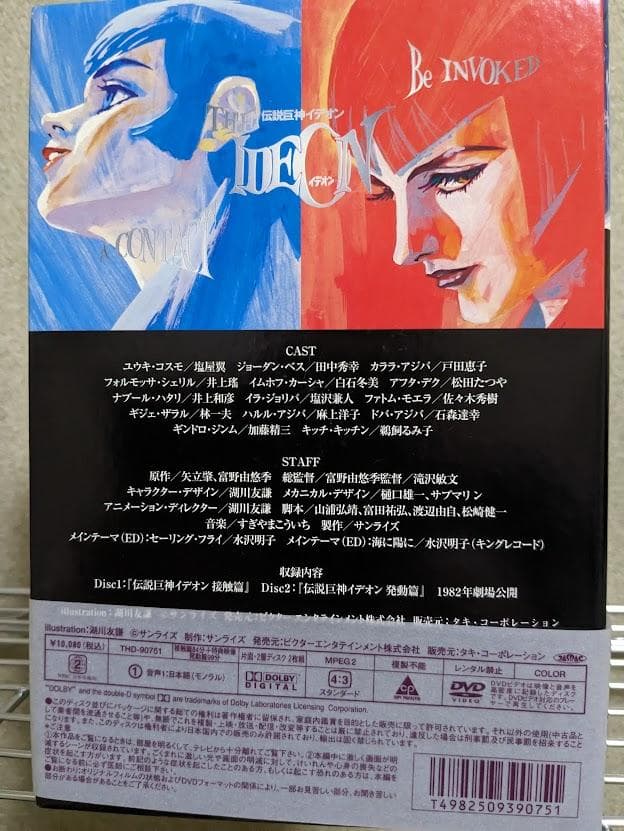 専用　　　伝説巨人イデオン DVD　接触篇・発動篇
