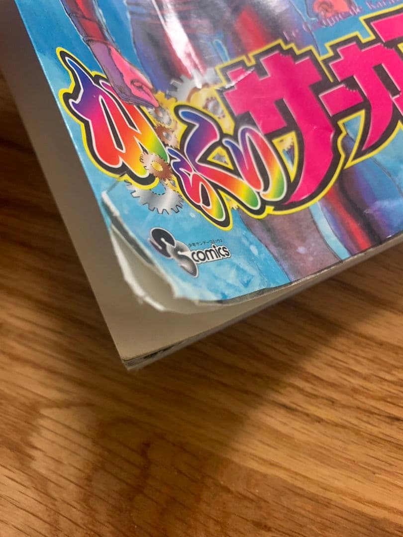 からくりサーカス ほぼ 全巻セット