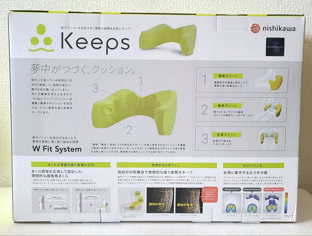 さしみ様　Keeps 夢中がつづく、クッション　西川