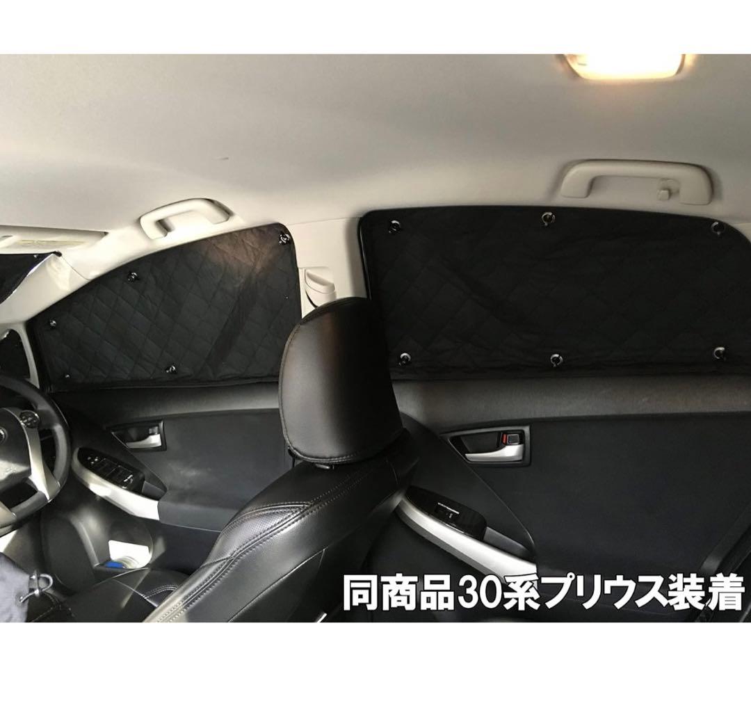 プリウス対応 50系 サンシェード 1台分 全窓用 7枚セット 車中泊