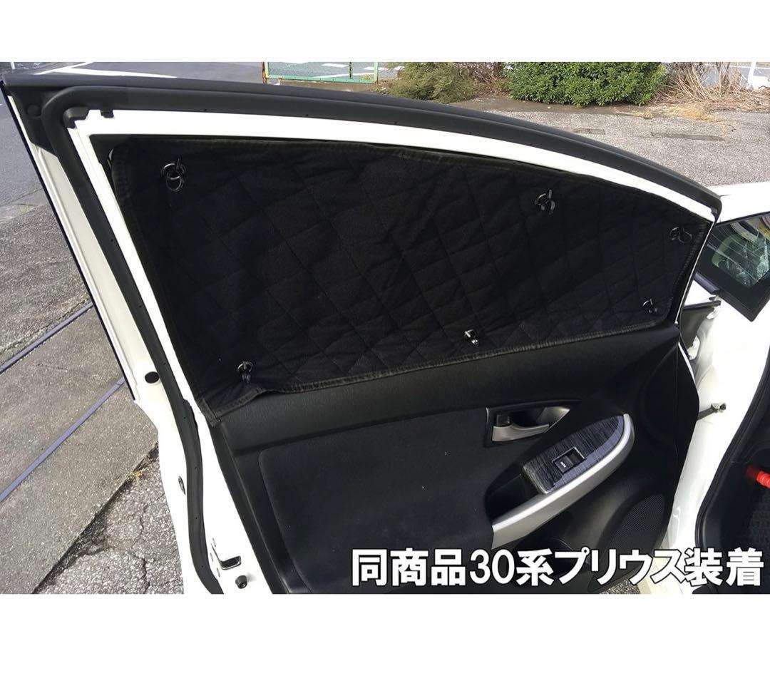 プリウス対応 50系 サンシェード 1台分 全窓用 7枚セット 車中泊