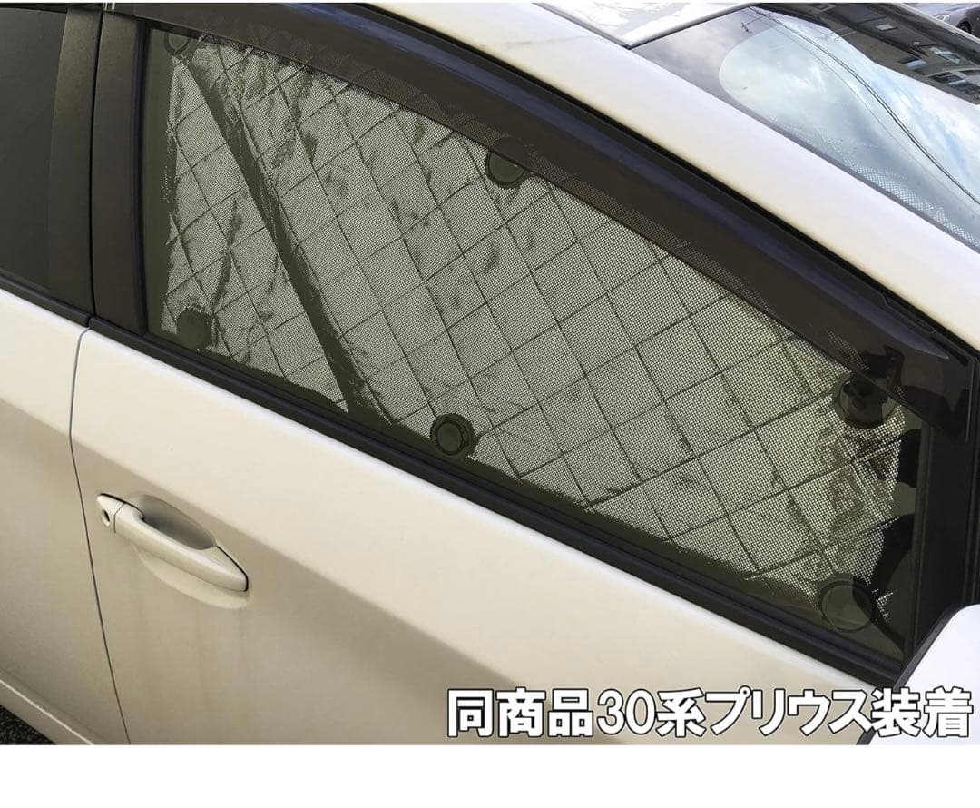 プリウス対応 50系 サンシェード 1台分 全窓用 7枚セット 車中泊