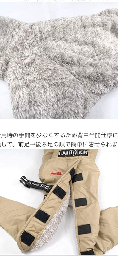 イタグレ服 ピムリコ フルスーツ インサレートスーツ IS 中古です。