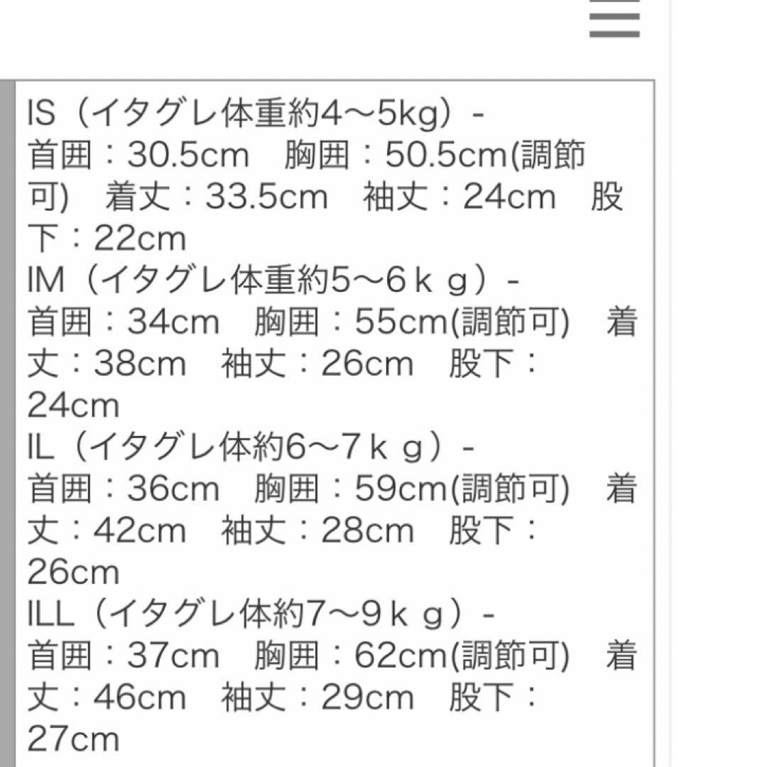 イタグレ服 ピムリコ フルスーツ インサレートスーツ IS 中古です。