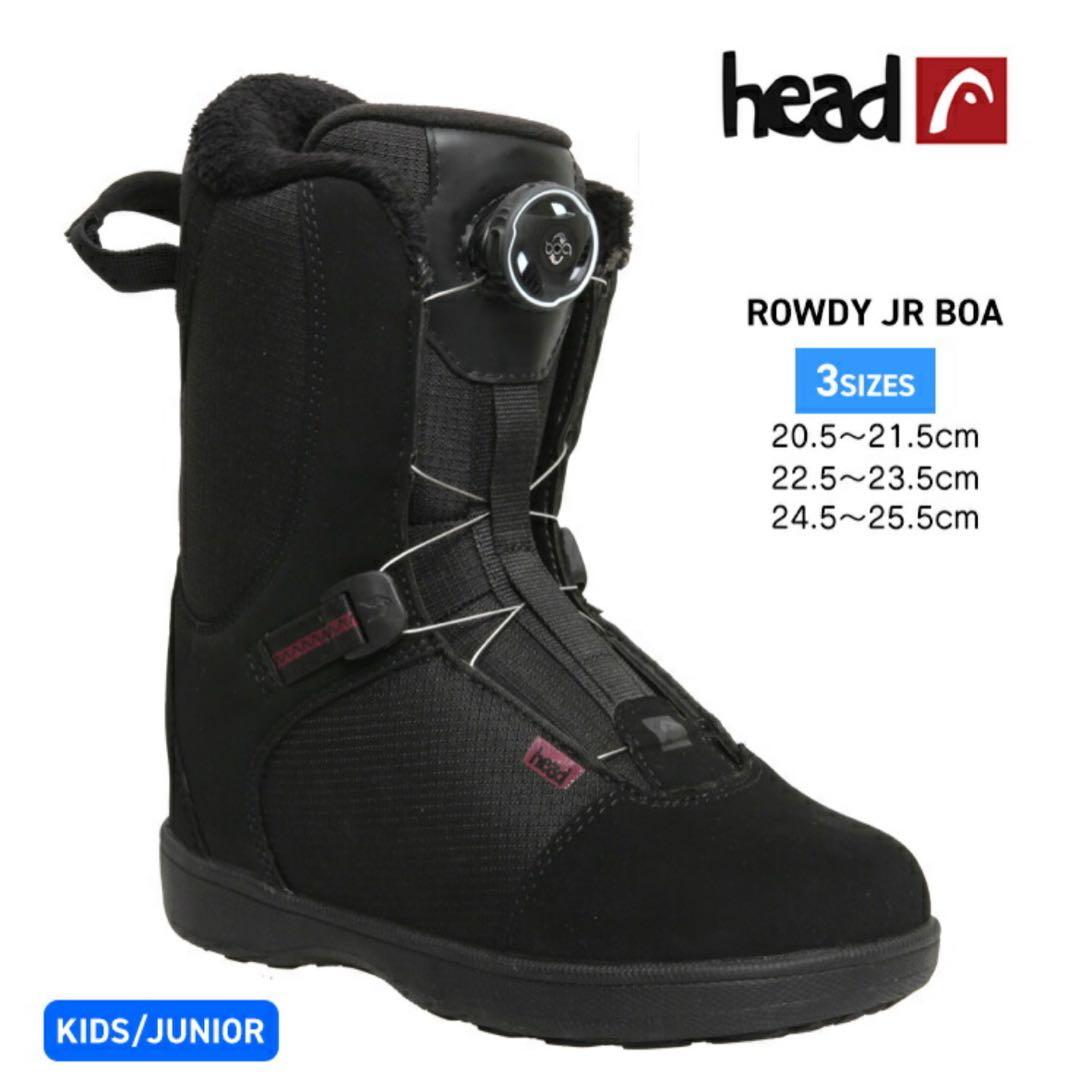 HEAD スノーボードブーツ　boa ボア　ジュニア　24.5 25 ヘッド
