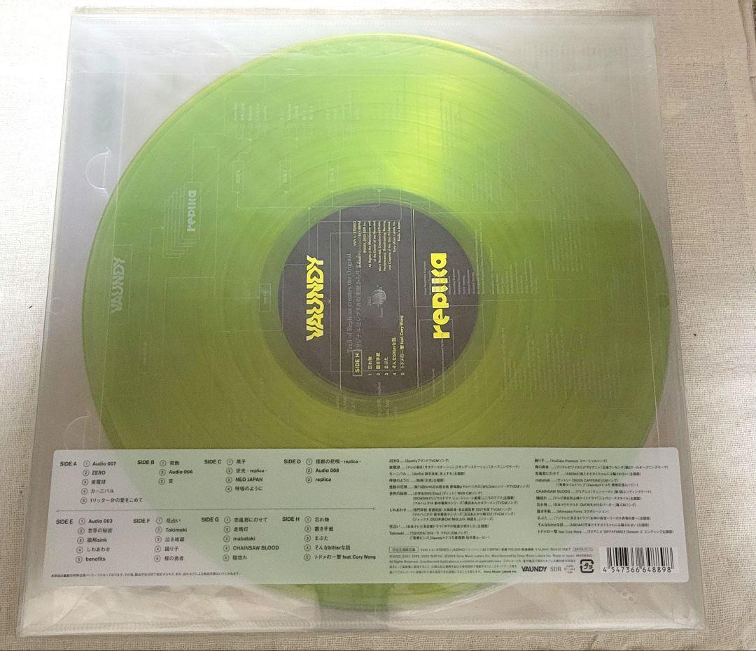 アナログ盤 新品・vaundy - replica
