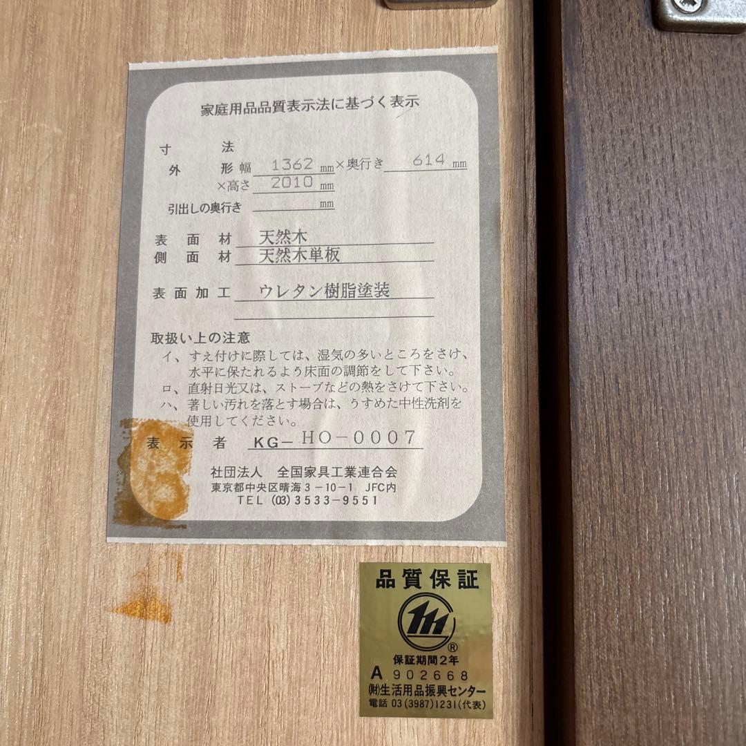 13日までの出品！婚礼家具　洋服箪笥　天然木