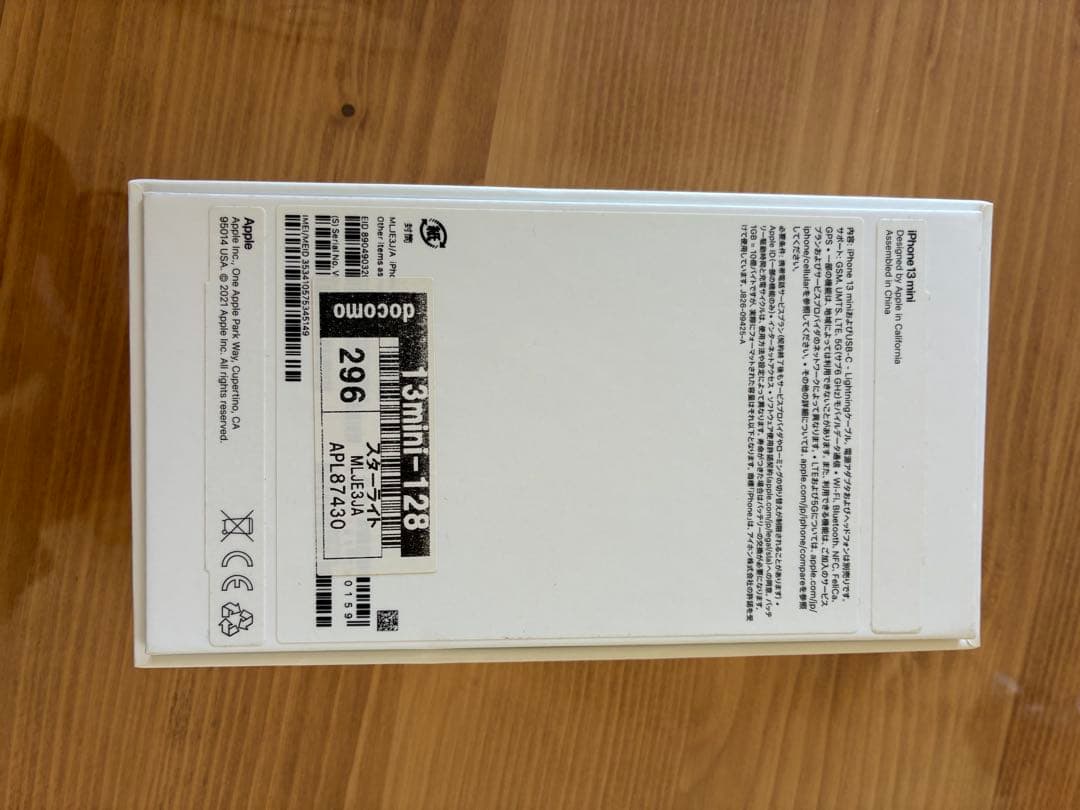 わっさーさん専用Apple iPhone 13mini ホワイト　本体