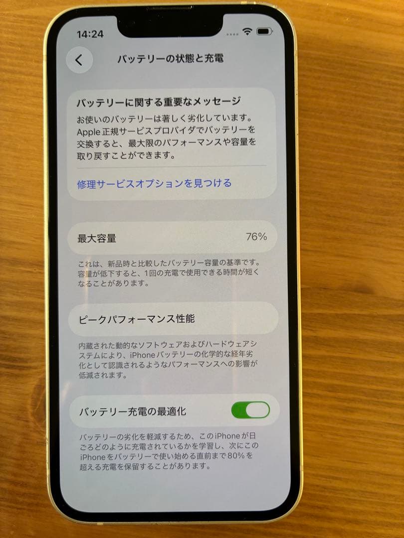 わっさーさん専用Apple iPhone 13mini ホワイト　本体