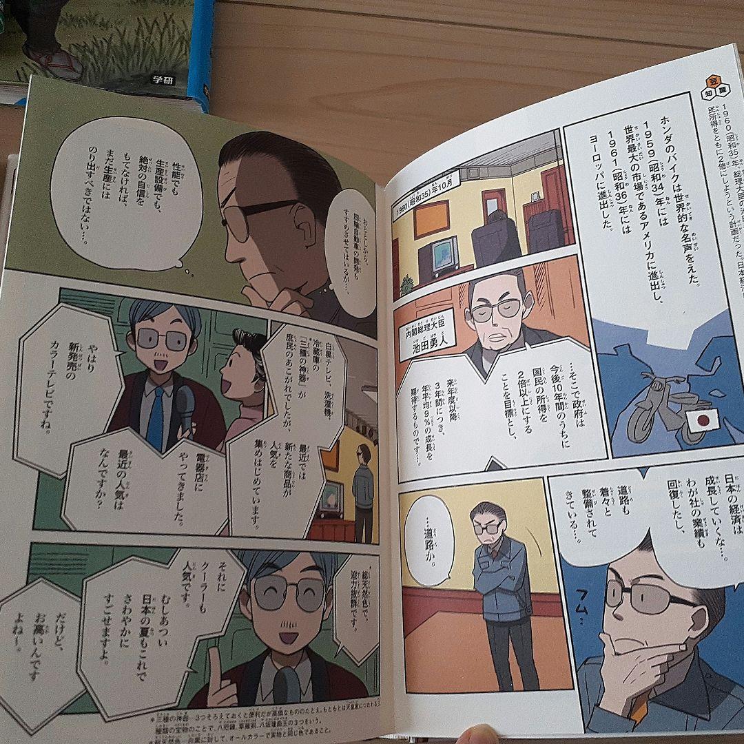 【学研まんが】NEW 日本の歴史 全巻セット