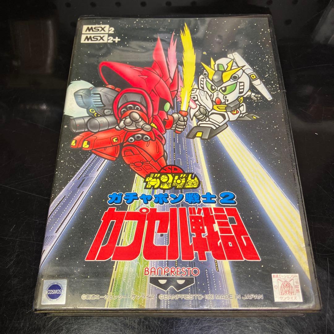 MSX2 ガチャポン戦士２カプセル戦記 3.5インチFD