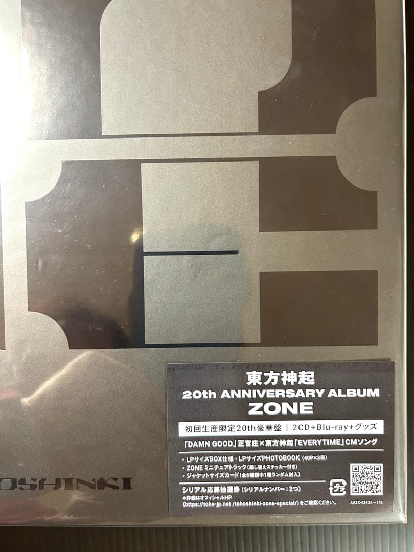 【未開封】東方神起 20th ALBUM ZONE豪華版