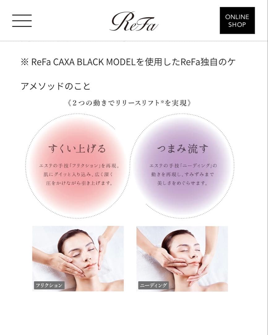 【ReFa リファ】CAXA BLACK カッサ ブラックモデル★新品未使用