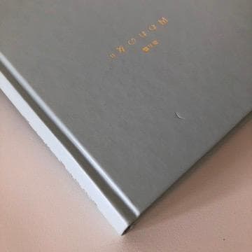 マルセル・プルースト 鈴木道彦 訳 『失われた時を求めて』全13巻セット 集英社