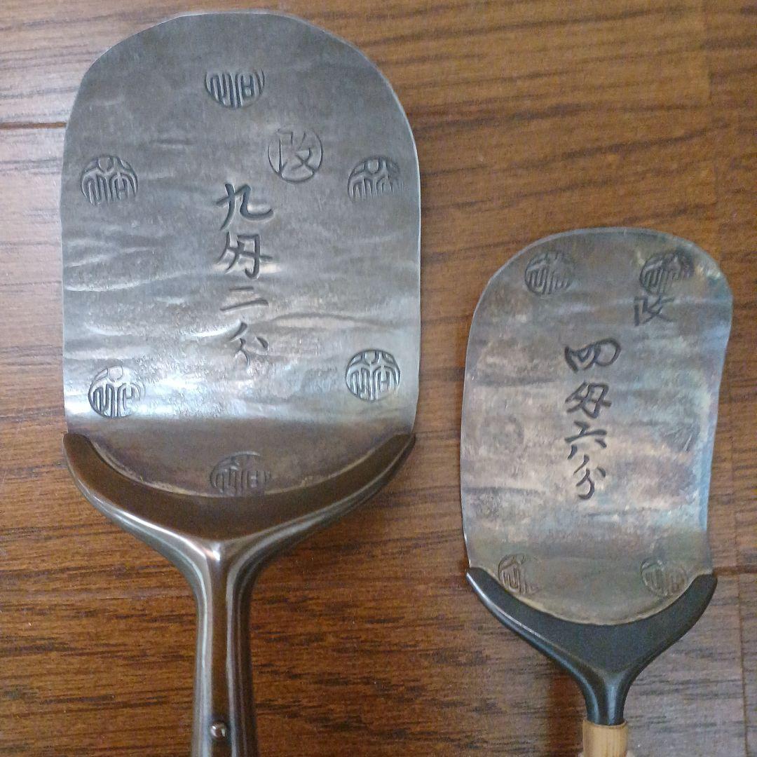 村田耕閑　秋田小判灰杓子　銀　茶道具セット　灰匙