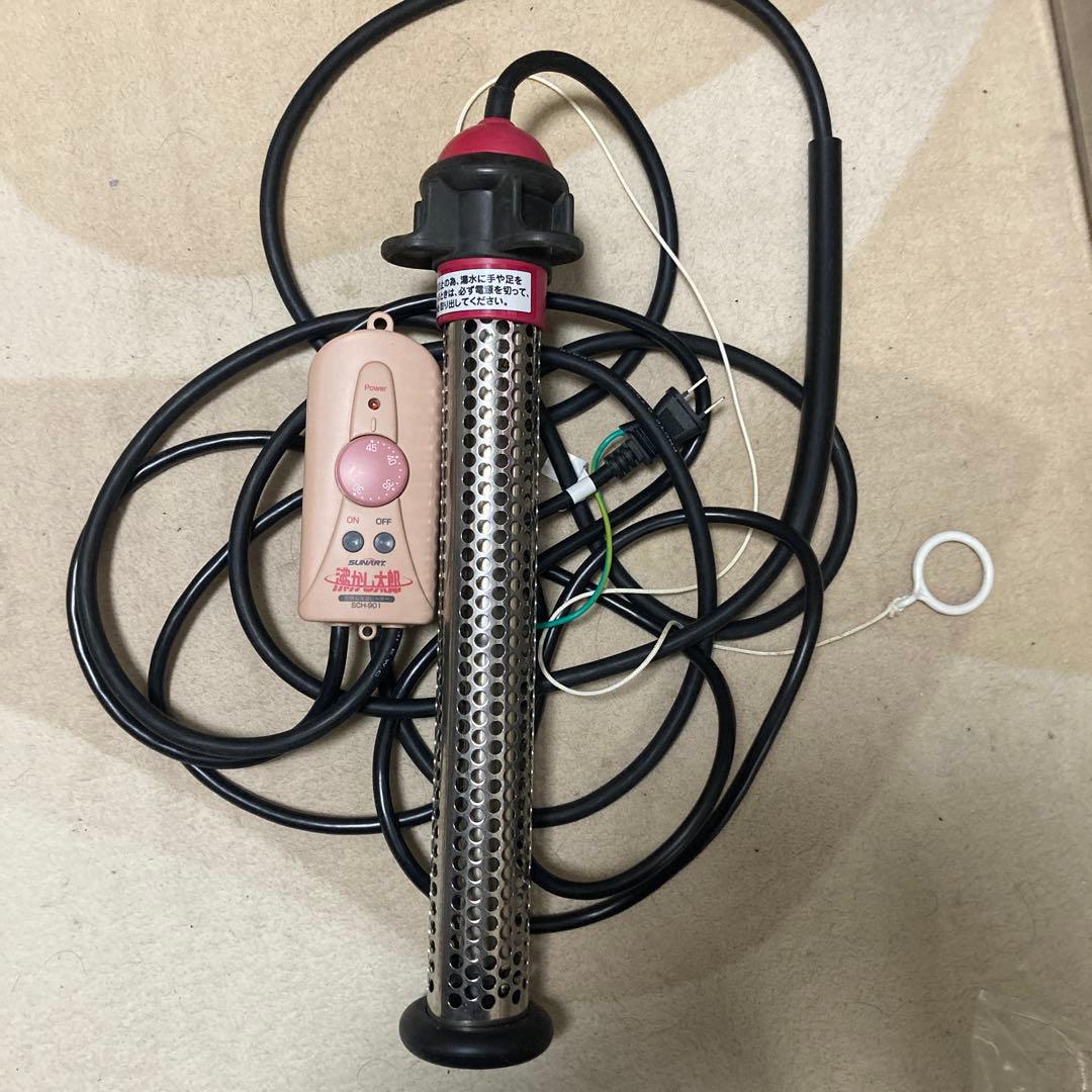 SUNART.沸かし太郎SCH-901