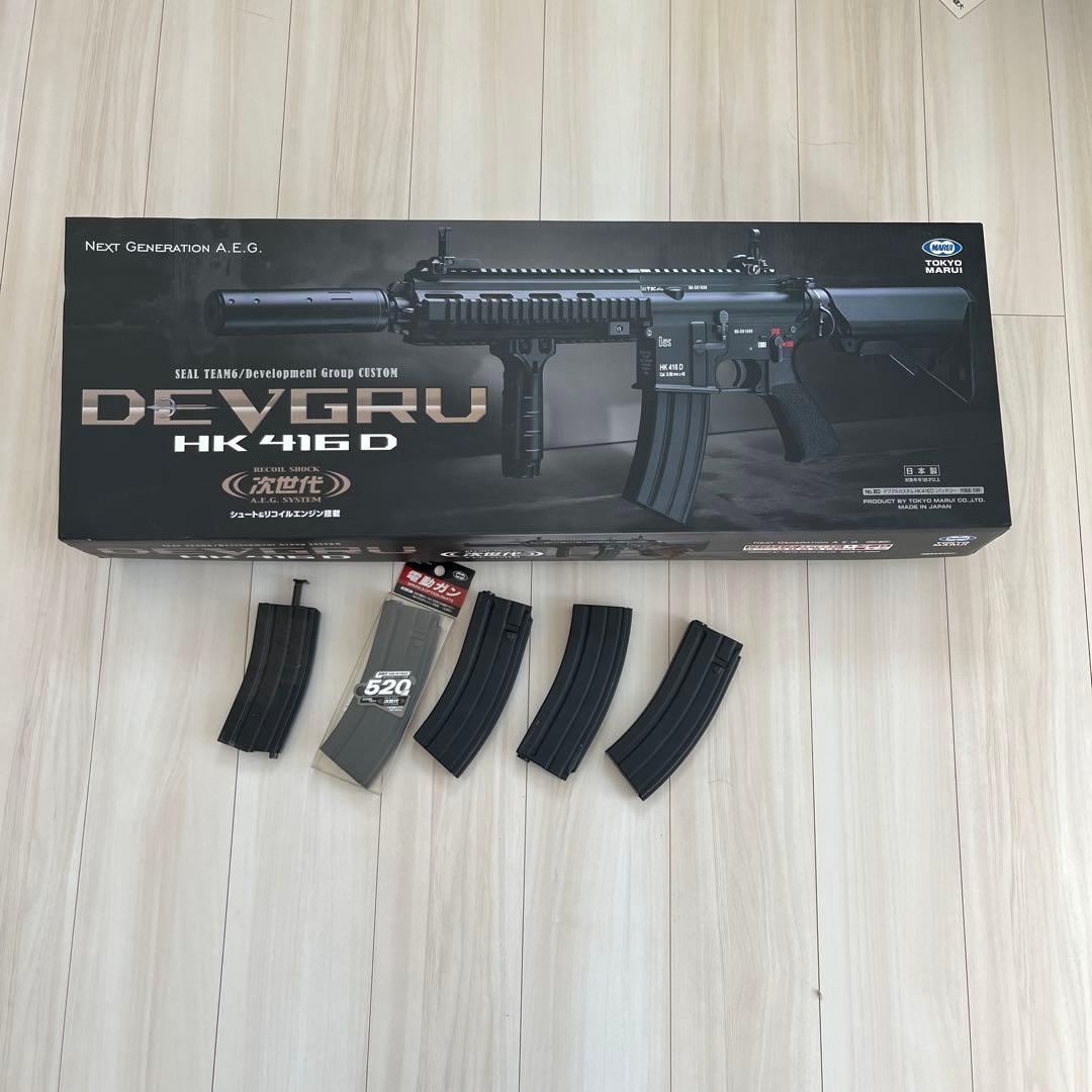 hk416d デブグル　次世代電動ガン　　※難あり