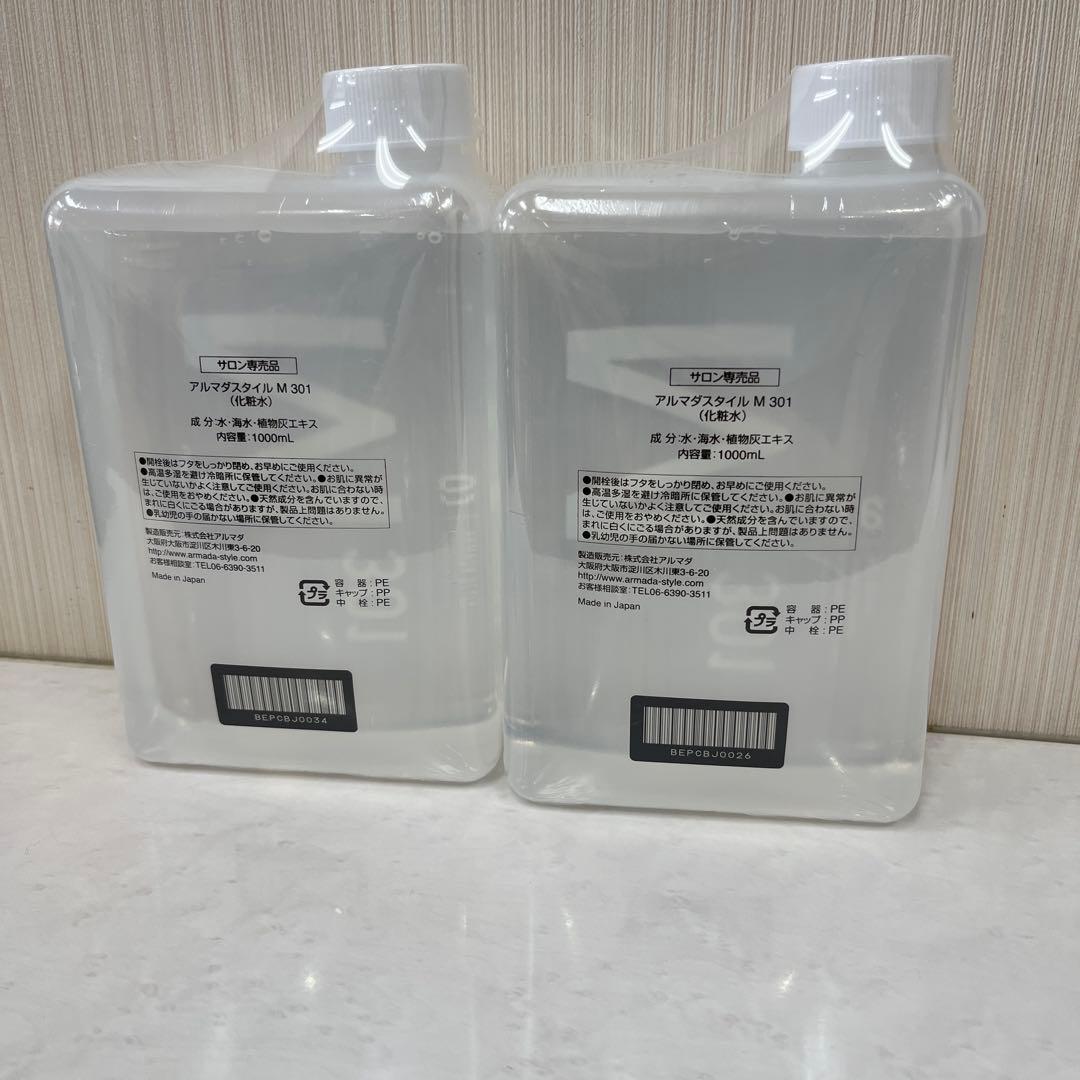 アルマダスタイルM301