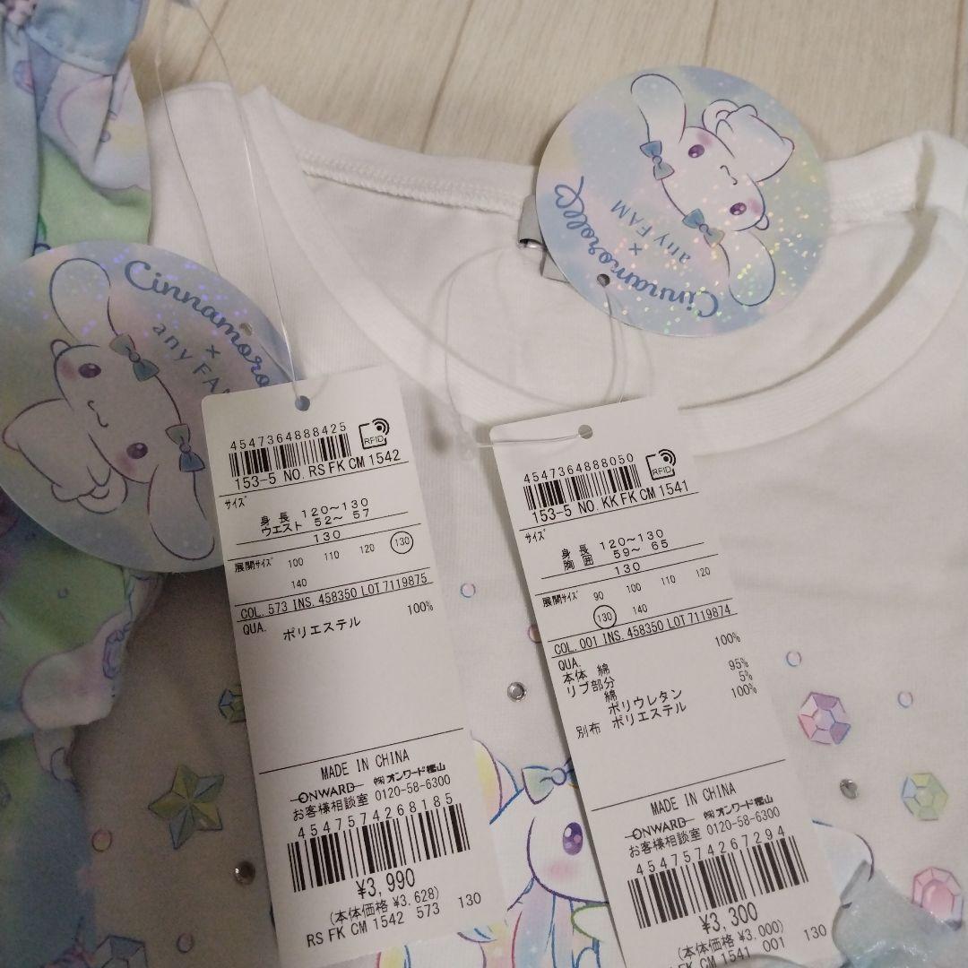 専用エニィファム130【サンリオキャラクターズ×any FAM】マイメロシナモン