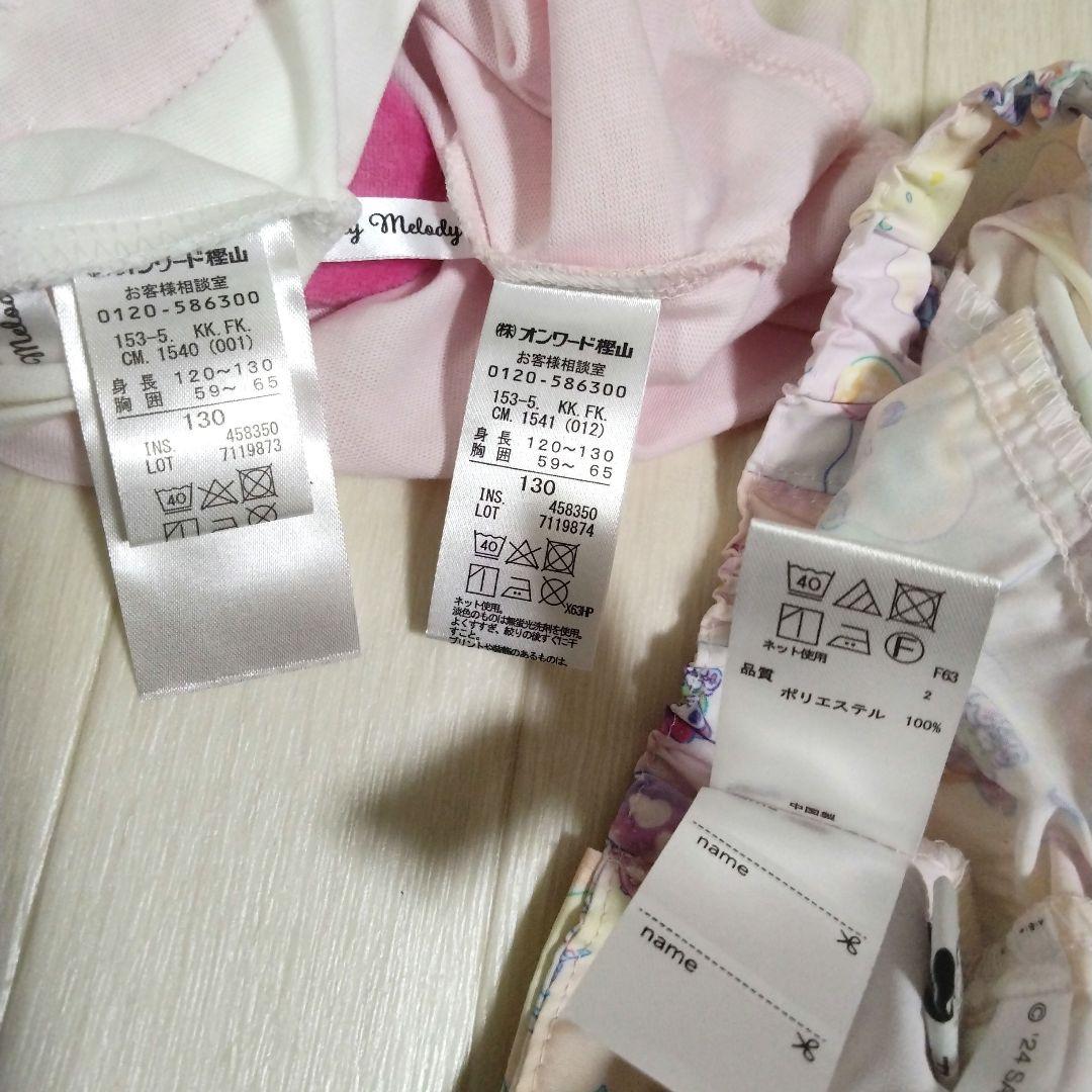 専用エニィファム130【サンリオキャラクターズ×any FAM】マイメロシナモン