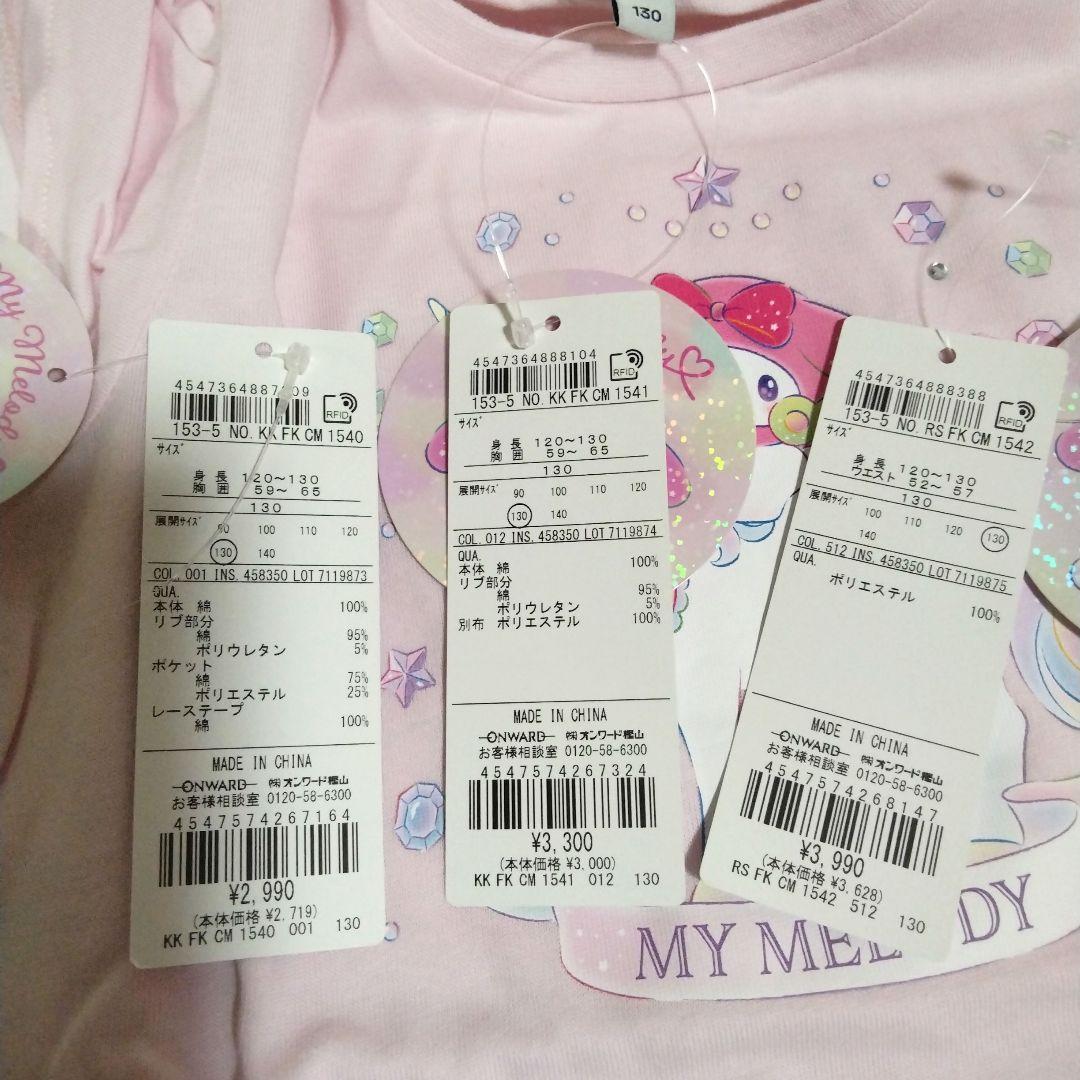 専用エニィファム130【サンリオキャラクターズ×any FAM】マイメロシナモン