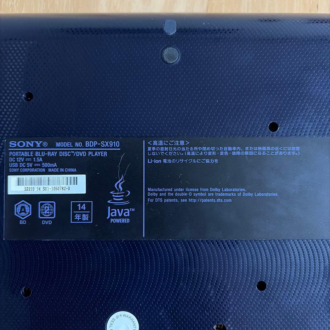 ポータブルブルーレイディスク／DVDプレーヤー SONY 2014年製