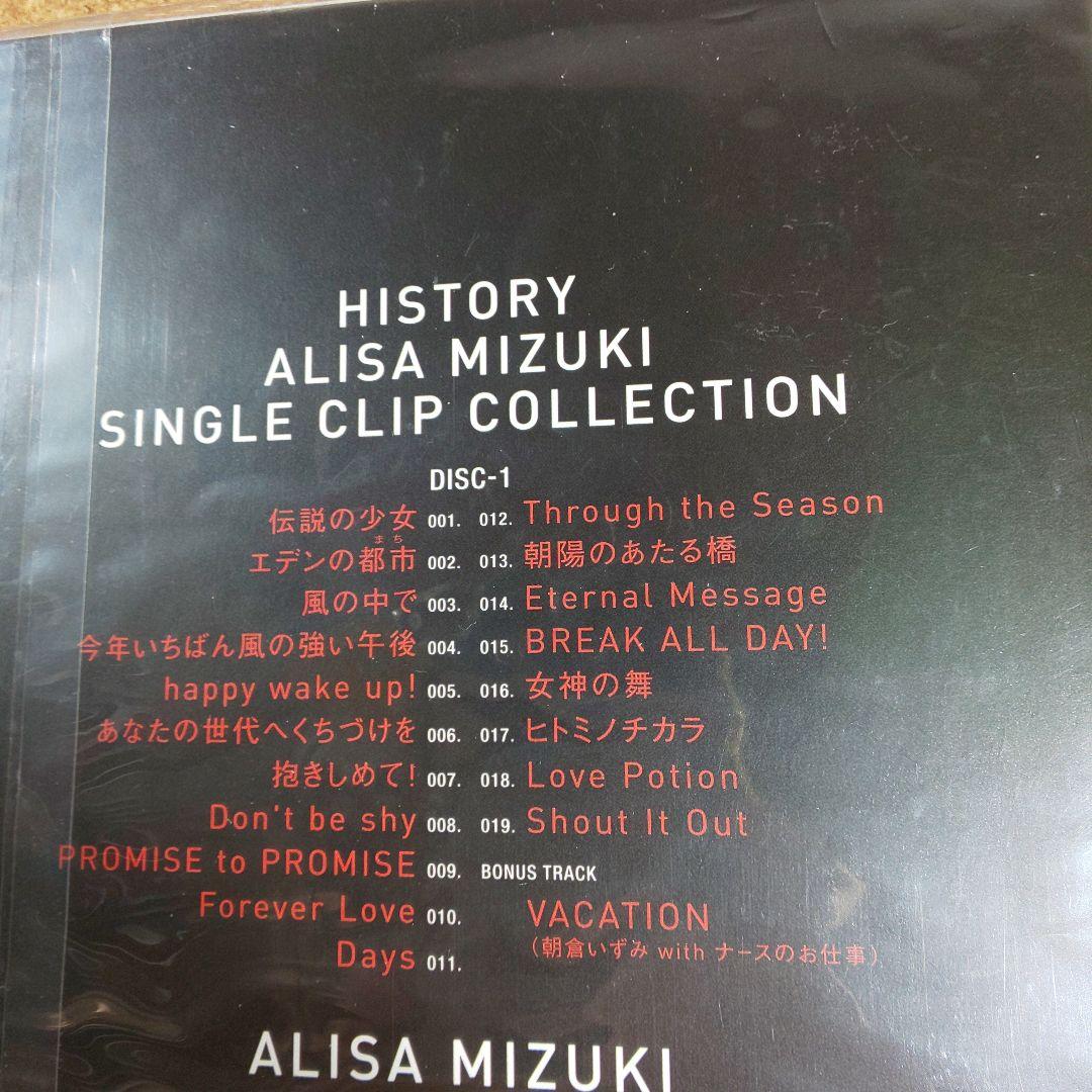 観月ありさ/HISTORY～ALISA MIZUKI SINGLE CLIP …