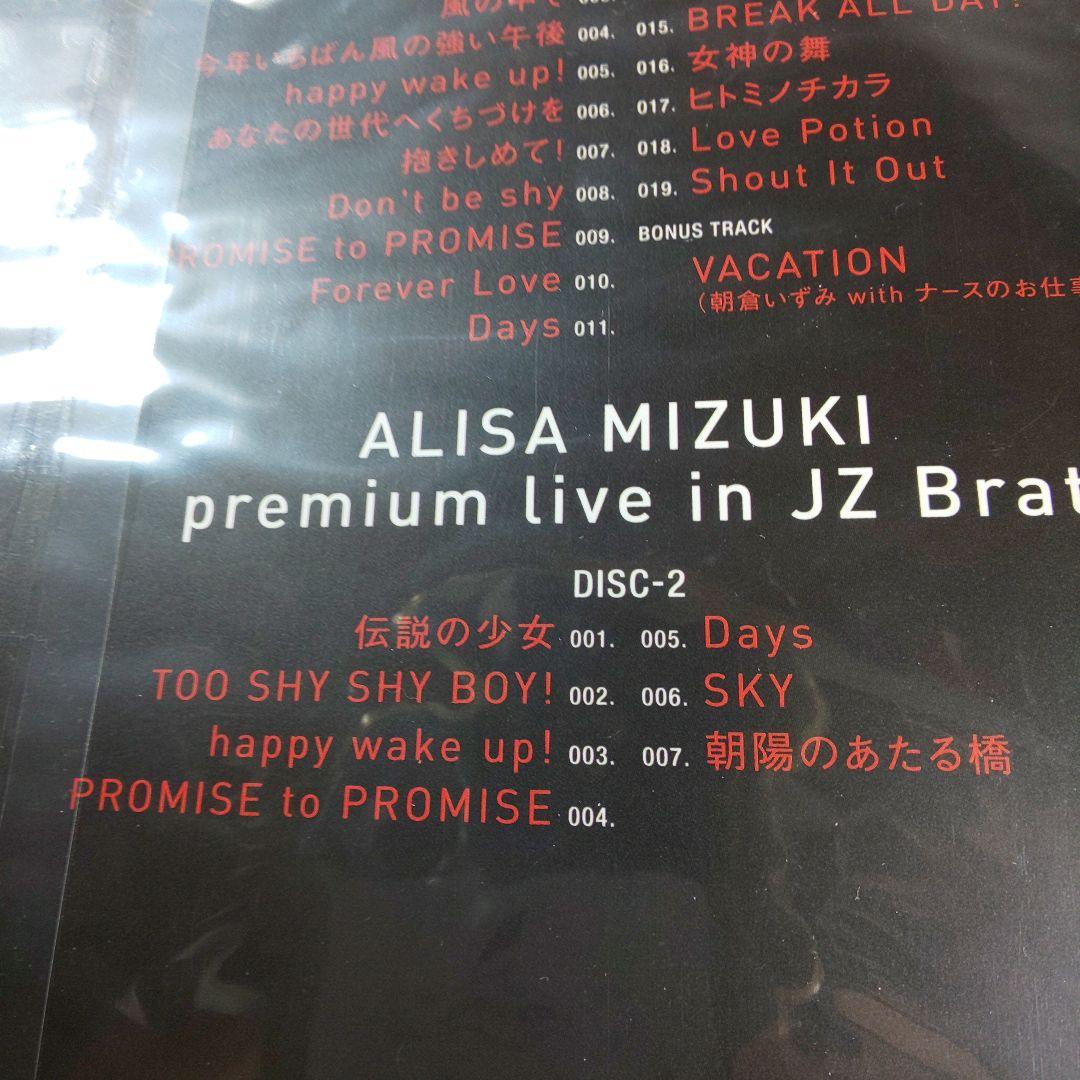 観月ありさ/HISTORY～ALISA MIZUKI SINGLE CLIP …